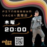 fitnessgym Vace1高陽店　木曜20:00～　SALSATION®開催(^^)♪